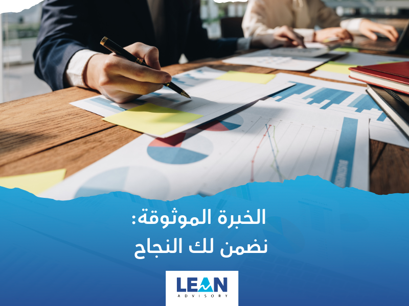 شركات استشارية إدارية في الرياض