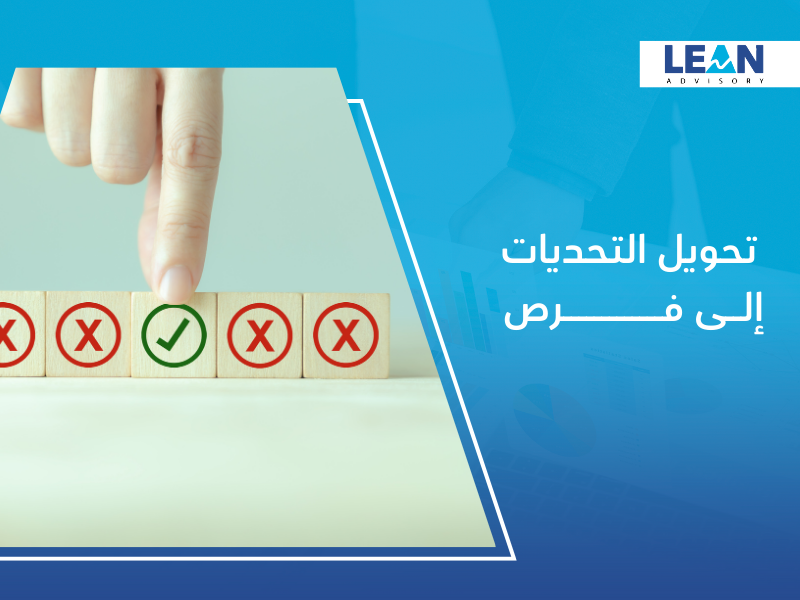  إعادة الهيكلة الإدارية