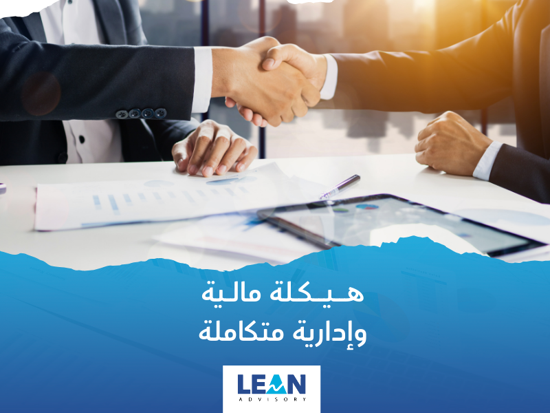 هيكلة الشركات العائلية